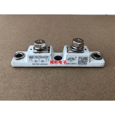 MMF200ZB040DK1C MACMIC宏微拆机 电焊机快恢复二极管模块200A400