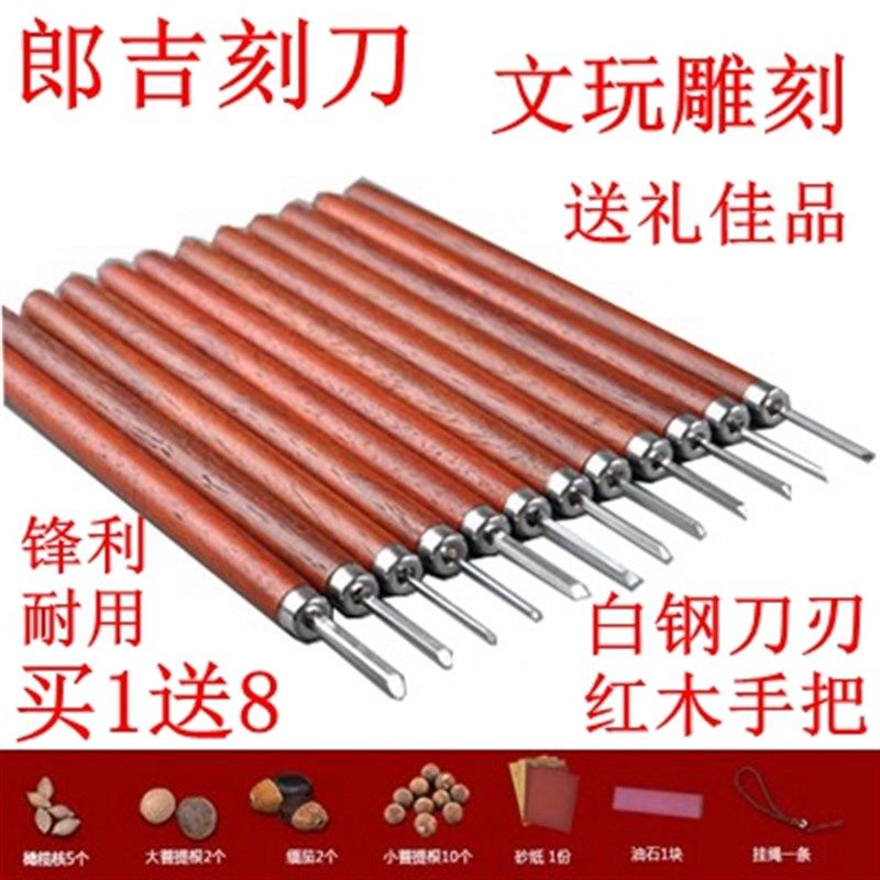 包邮朗吉牌微雕刻刀木雕刀 微雕刀 橄榄核 象牙果 核桃 木刻刀,橡塑材料及制品,塑料桶/塑料瓶/塑料罐,淘宝优惠券,粉丝福利购,淘宝优惠卷