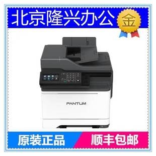 CM7115DN 扫描 A4彩色四合一体机 复印 传真 打印 奔图CM7105DN