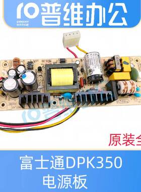富士通DPK350电源板 供电板 DPK350主板 接口板 驱动板 电源板