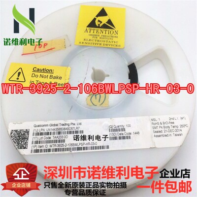 WTR-3925-2-106BWLPSP-HR-03-0 QUALCOMM BGA 全新原装 假一赔十