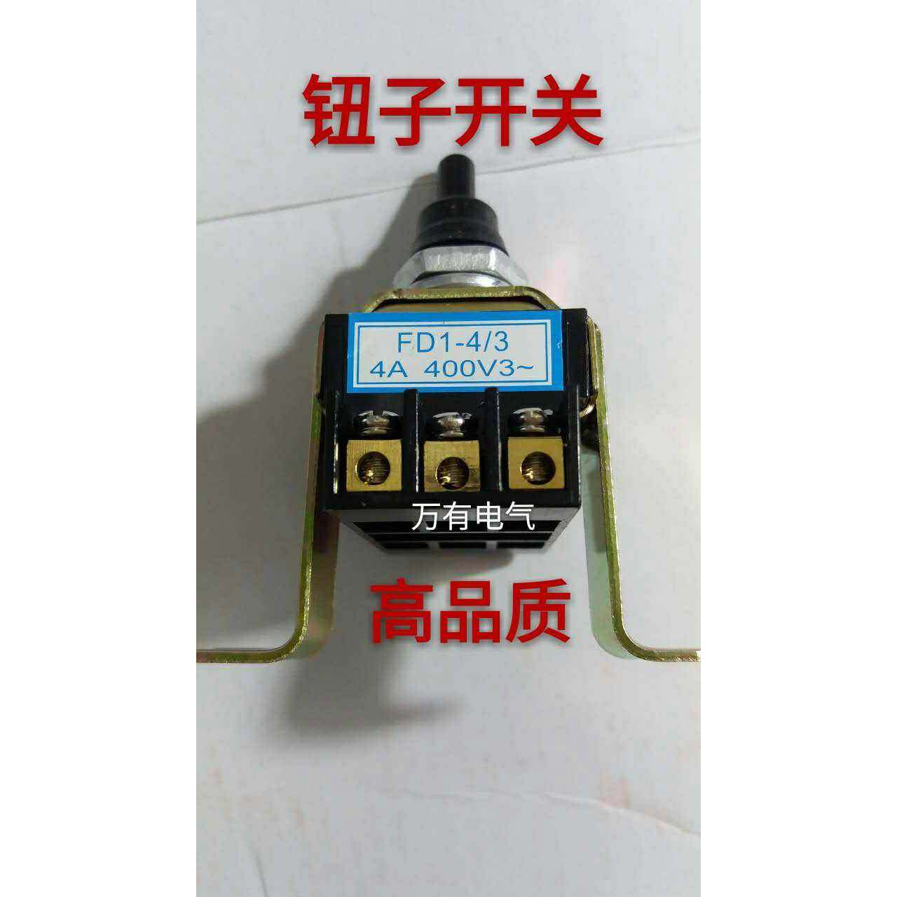 三相插入式混凝土振动器开关组合扳倒钮子FD1-4/3开关电机配件,标准件/零部件/工业耗材,输送带/传送带,淘宝优惠券,粉丝福利购,淘宝优惠卷