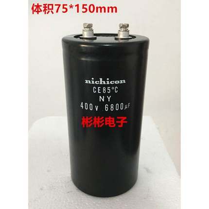 全新尼吉康nichicon 6800UF 400V 450V 变频器 线切割电解电容器