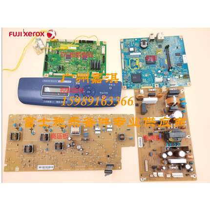 富士施乐C2120 CP305D CM305DF主板 电源板 DC板 高压板 控制面板