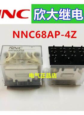 NNC欣大焊脚继电器NNC68AP-4Z NNC68AP-3Z DC12V DC24V
