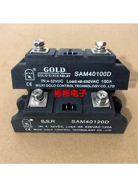 SAM40100D SAM40120D GOLD无锡固特原装拆机二手工业级固态继电器