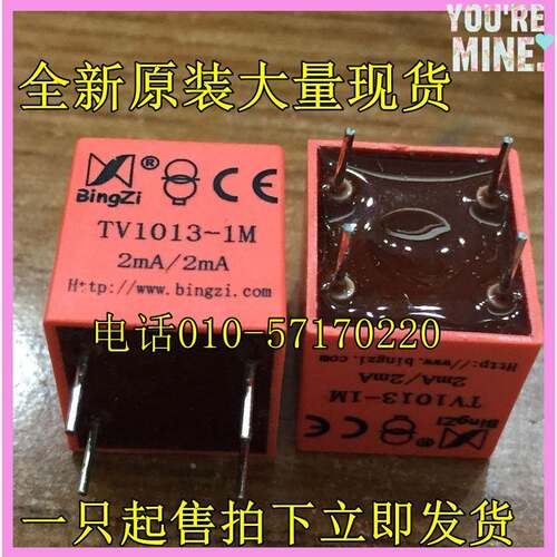 bingzi 兵字TV1013-1M 全新原装正品北京现货