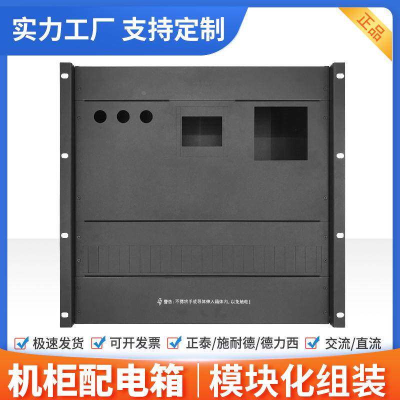 网络机柜配电箱19寸机架式模块单三相配电盘屏380V电表指示灯配电