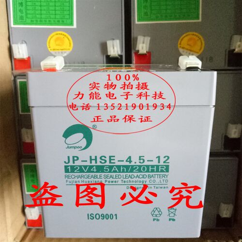 JP-HSE-5-12蓄电池 JP-HSE-4.5-12电池 JP-HSE-4.0-12蓄电池 原装