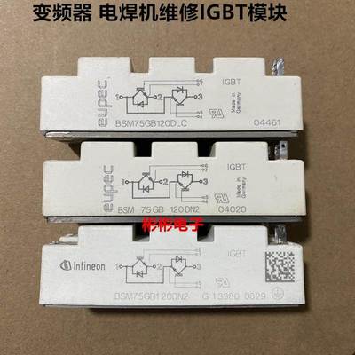 BSM75GB120DN2 BSM75GB120DLC 原装进口拆机IGBT模块 75A1200V