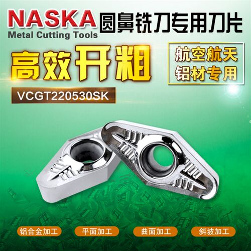 纳斯卡VCGT220530铝用铣刀片R3.0硬质合金圆鼻铣刀杆数控刀具刀粒