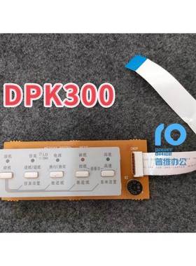 富士通DPK300按键面板/DPK800/DPK500控制面板