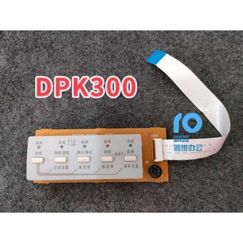 富士通DPK300按键面板/DPK800/DPK500控制面板