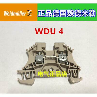 Weidmulle正品原装德国魏德米勒接线端子WDU 4 WDU4 1020100000