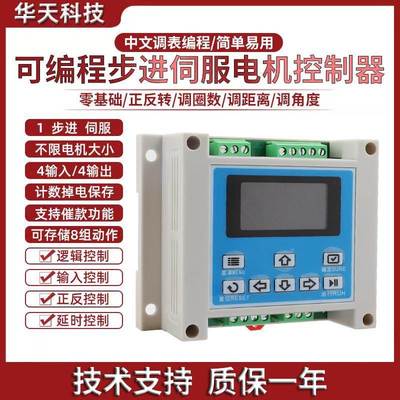 中文显示可编程步进马达伺服电机控制器单双轴DKC-Y110/Y120