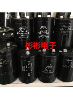 YST CD135 400V2700UF 拆机电解电容器STG HCGF5A 2700MFD 450VDC