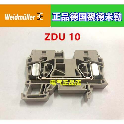 Weidmuller正品原装德国魏德米勒接线端子ZDU10 1746750000