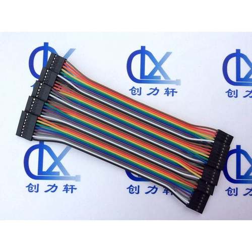 杜邦线8P-8P 双头线 2.54间距 40P彩色排线 线长30CM 线束加工 XH