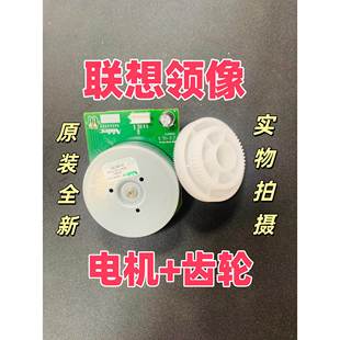 101 驱动齿轮 102 100w 100d 全新联想领像M100 102w 101DW主电机