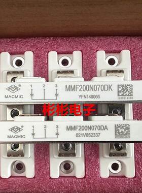 MMF200N070DK MMF200N070DA 全新宏微 焊机快恢复二极管模块 200A