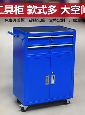 工具柜铁皮柜汽修工具车间带锁抽屉式零件刀具管理车手推车工具箱