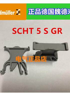 正品原装德国魏德米勒接线端子标记号座SCHT 5 S GR 1461730000