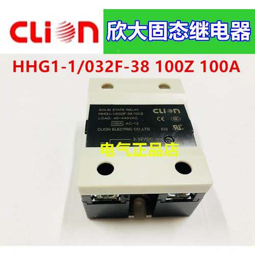 NNC/clion欣大固态固体继电器HHG1-1/032F-38 100Z 100A 改进型