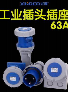 63A工业插头航空插座尼龙IP67防水连接器3芯4线5孔大功率125A380V