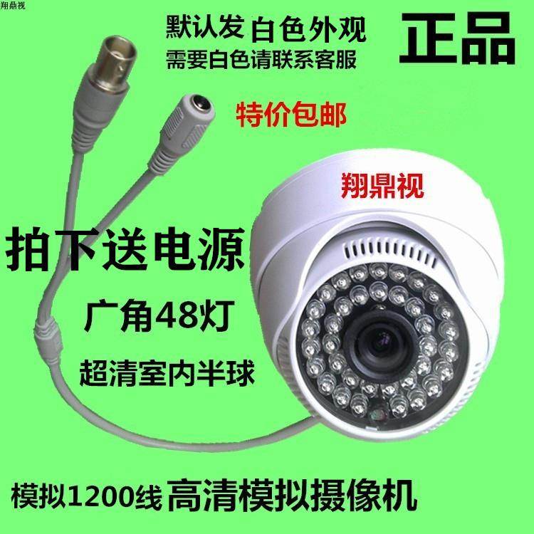 高清模拟1200线超级广角监控摄像头 2.8mm镜头摄像机夜视球