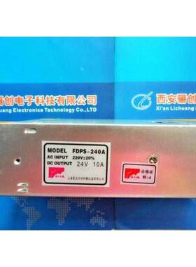 复旦开关电源总FDPS-240A DC24V10A