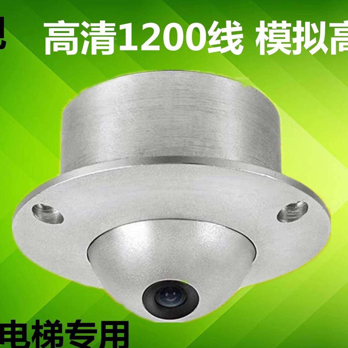 广角电梯监控摄像头 飞蝶摄像机1200线2.8mm模拟高清金属