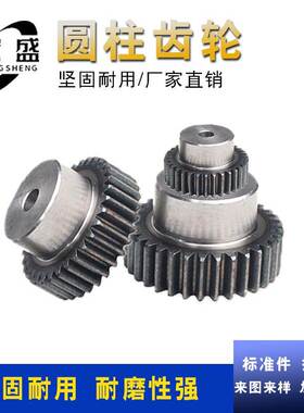 带台 带瓜 凸台齿轮 台阶齿 1.5模 1.5M20齿 21齿 22齿 23齿 24齿