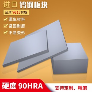 18.5 20.5 25.5 16.5 100 24.5 17.5 23.5 YG15钨钢板块15.5 22.5