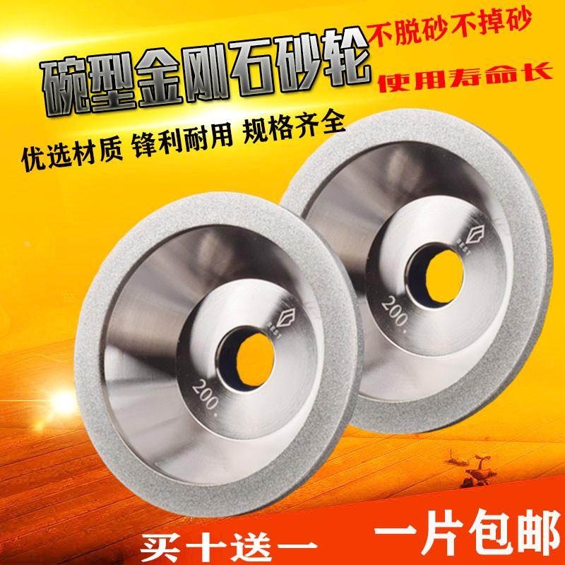 一品钻石合金碗型碟形型砂轮磨刀机硬质合金砂轮钨钢铣刀砂轮