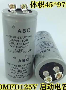 CD60马达启动电容ABC/ABS 125V400UF/MFD通用 电机启动电容1000UF