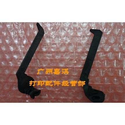 CANON MF4010/4012/4120/4122/4150/4350定影组件扳手 勾子 卡扣