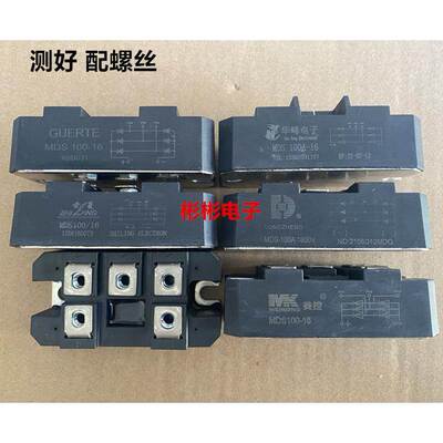 MDS50A MDS60-16 MDS75-16 MDS100A1600V 二手拆机三相整流桥模块
