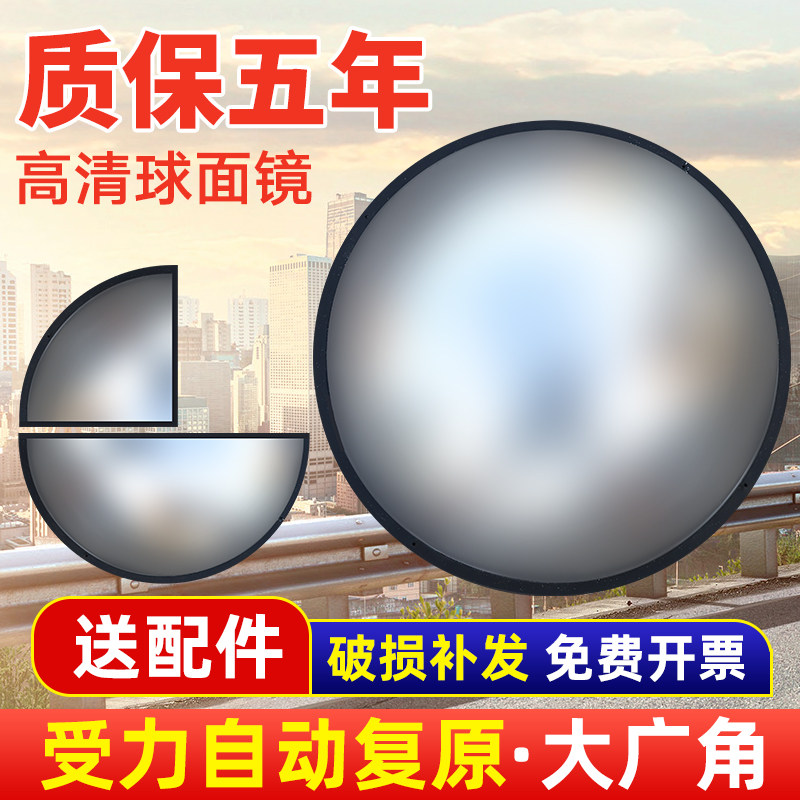 球面镜广角镜半球镜球形凸面镜亚克力交通二分之一道路转弯反光镜