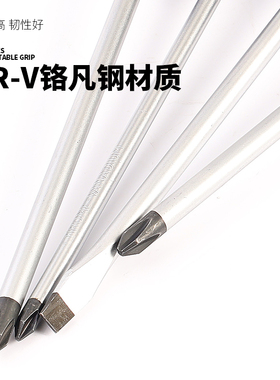 螺丝刀十字一字带磁铬钒钢工业级超硬家用改锥梅花起子螺丝批工具
