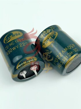 450V220UF电解电容400V 400伏220微法 SAMWHA 韩国三和 进口原装