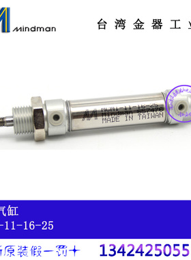 MCMI-11-16-15/50/100/150/175/200 MCMI-11-25-10台湾金器迷你缸