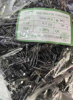 JAKEC原装铝电解电容器50V0.1UF 50V 1UF体积4*7 5*11MM整包1千只