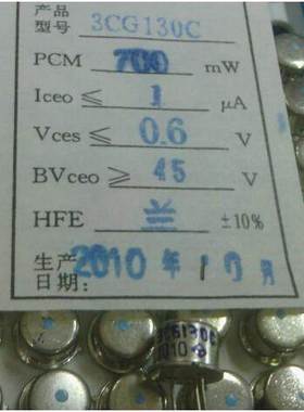 3CG130B 3CG130C 3CG170B 全新国产原装高频小功率三极管