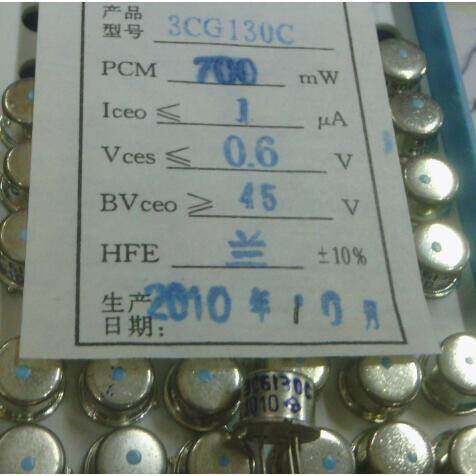 3CG130B 3CG130C 3CG170B 全新国产原装高频小功率三极管
