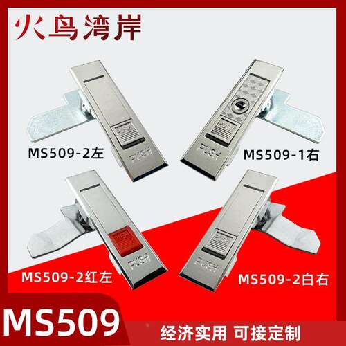 柜锁MS509柜门锁机械箱锁电柜箱锁配电箱柜锁户外机柜门弹跳锁