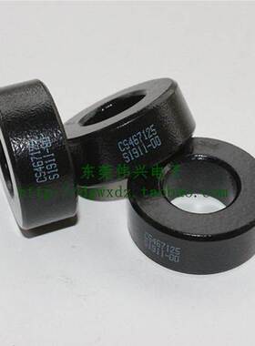铁硅铝磁环CS467125 46.7*24.1*18.0mm 导磁率：125 电感系数281