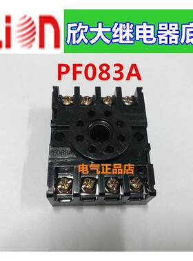 clion欣大继电器底座PF083A可适用于JQX-10F 2Z JTX-2C ST3P