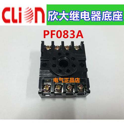 clion欣大继电器底座PF083A可适用于JQX-10F 2Z JTX-2C ST3P