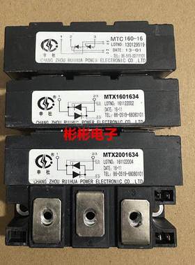 MTX1601634 MTX2001634 申社拆机可控硅模块 MTC160-16 200A1600V