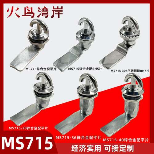 MS715转舌锁防水性强翼型手柄内门锁仪表柜锁 配电箱工具锁无钥匙
